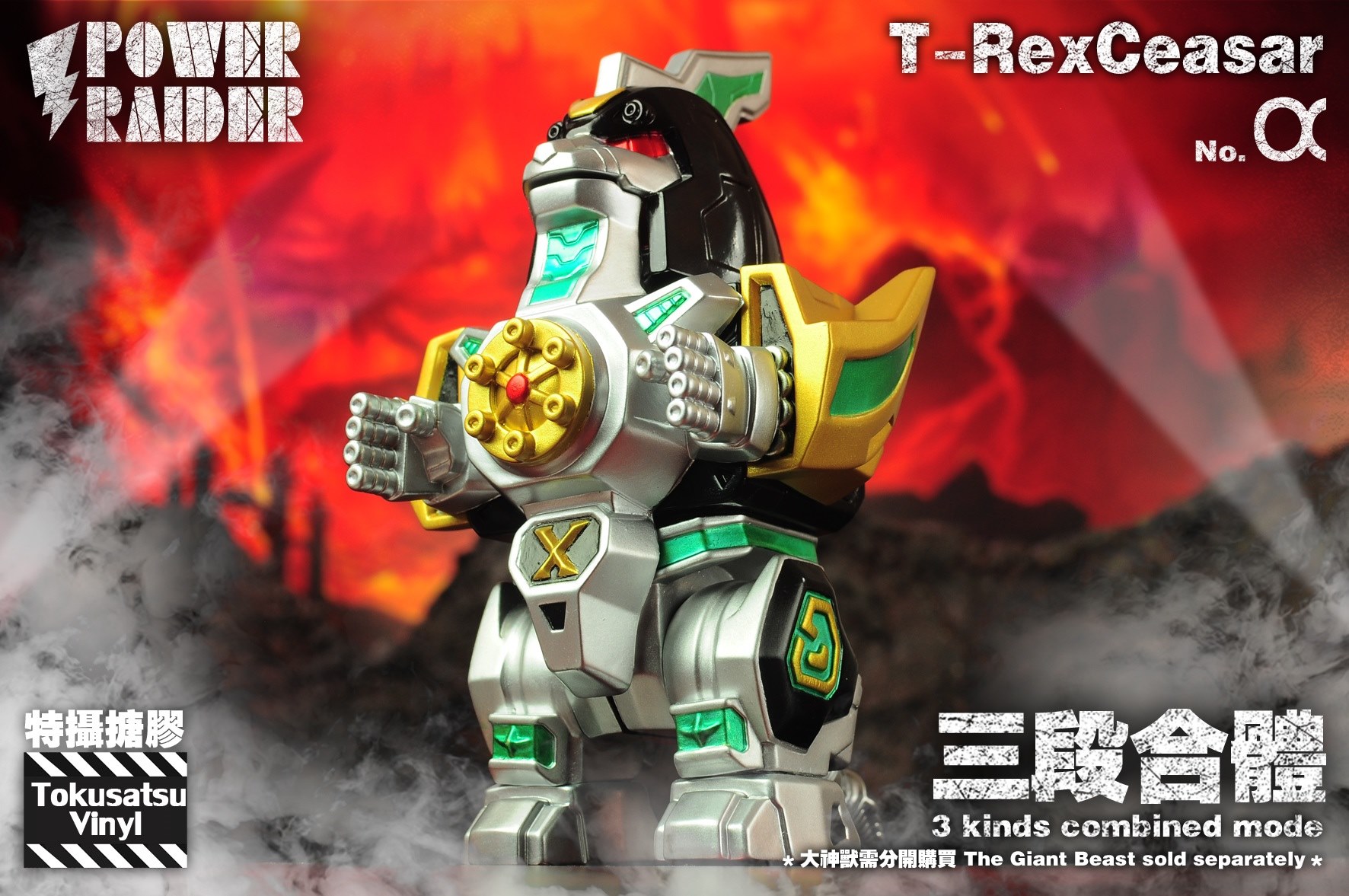 [สั่งจอง]Blackseed : Tokusatsu Vinyl series - T- Rex Caesar