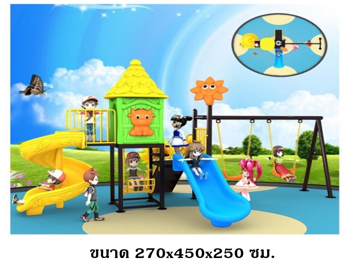 เครื่องเล่นสนามกลางแจ้ง,ชุด บ้านสดใส สไลเดอร์, กระดานลื่น, สนามเด็กเล่น งบสพฐ ประชารัฐ, ราคาโรงงาน playground,สไลเดอร์,ของเล่นเสริมพัฒนาการ,เครื่องเล่นสนาม, สนามเด็กเล่น