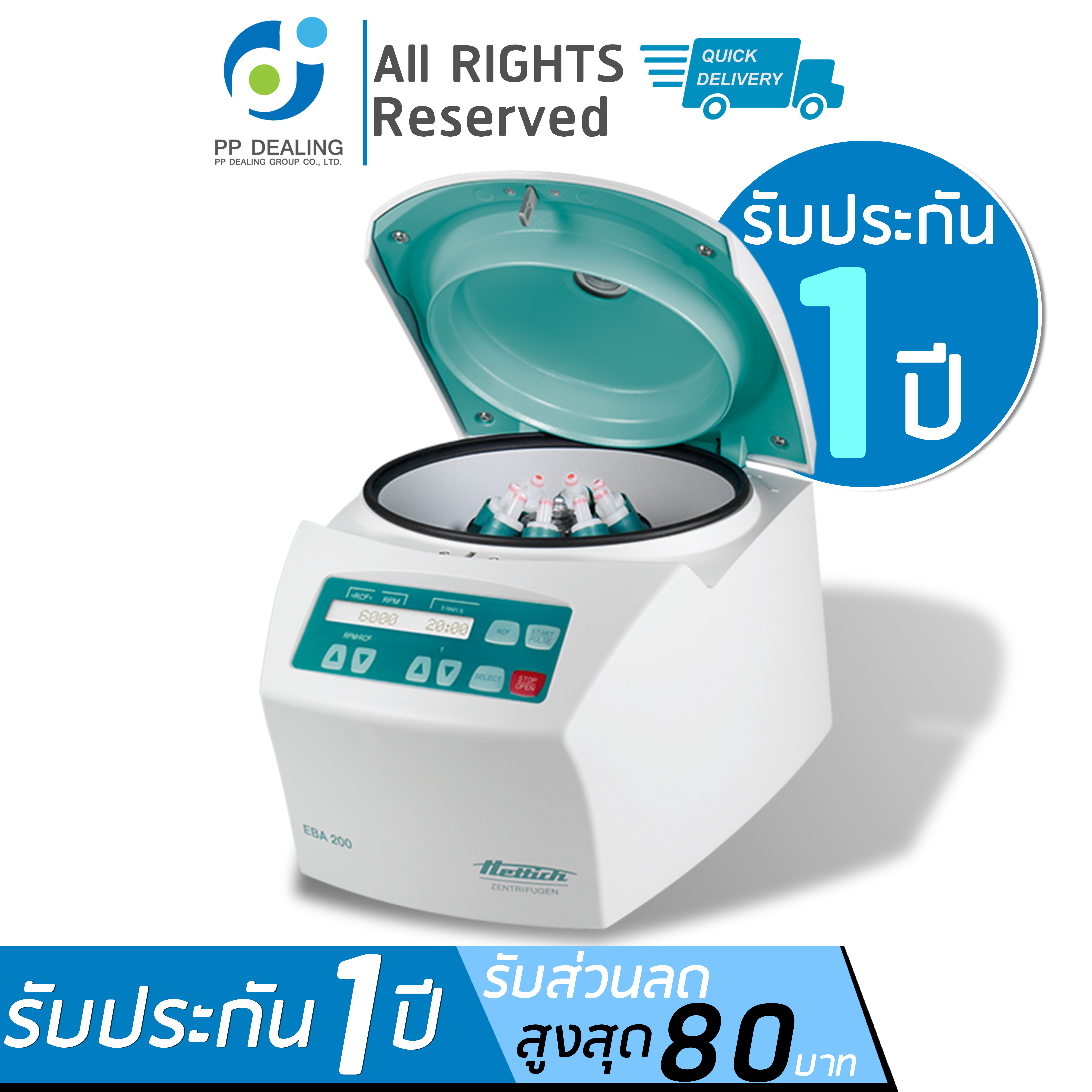 Small centrifuge แบรนด์ Hettich รุ่น EBA 200 เครื่องปั่นเลือด เครื่องหมุนเหวี่ยง เครื่องปั่นตกตะกอนขนาดเล็ก