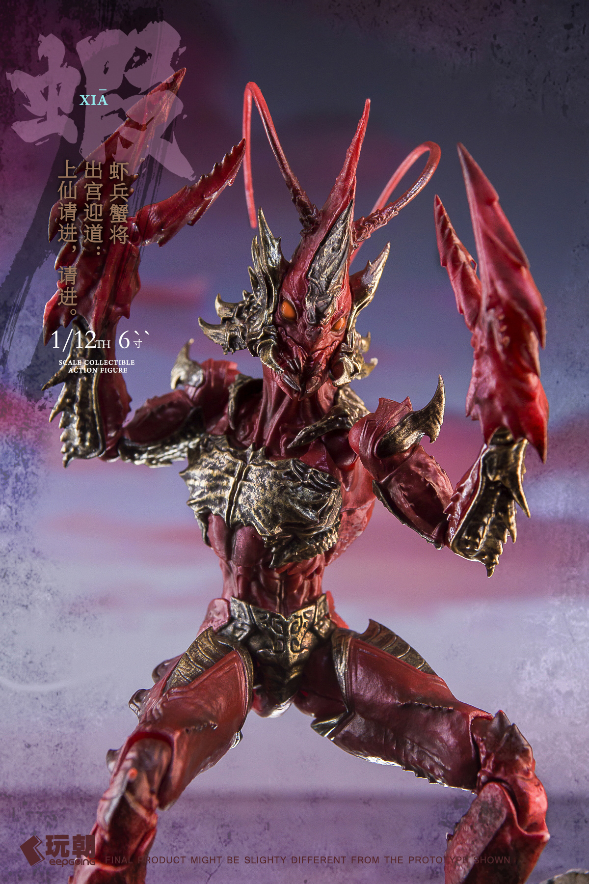 [สั่งจอง]KeepGoing 1/12 : Shrimp and Crab Soldiers