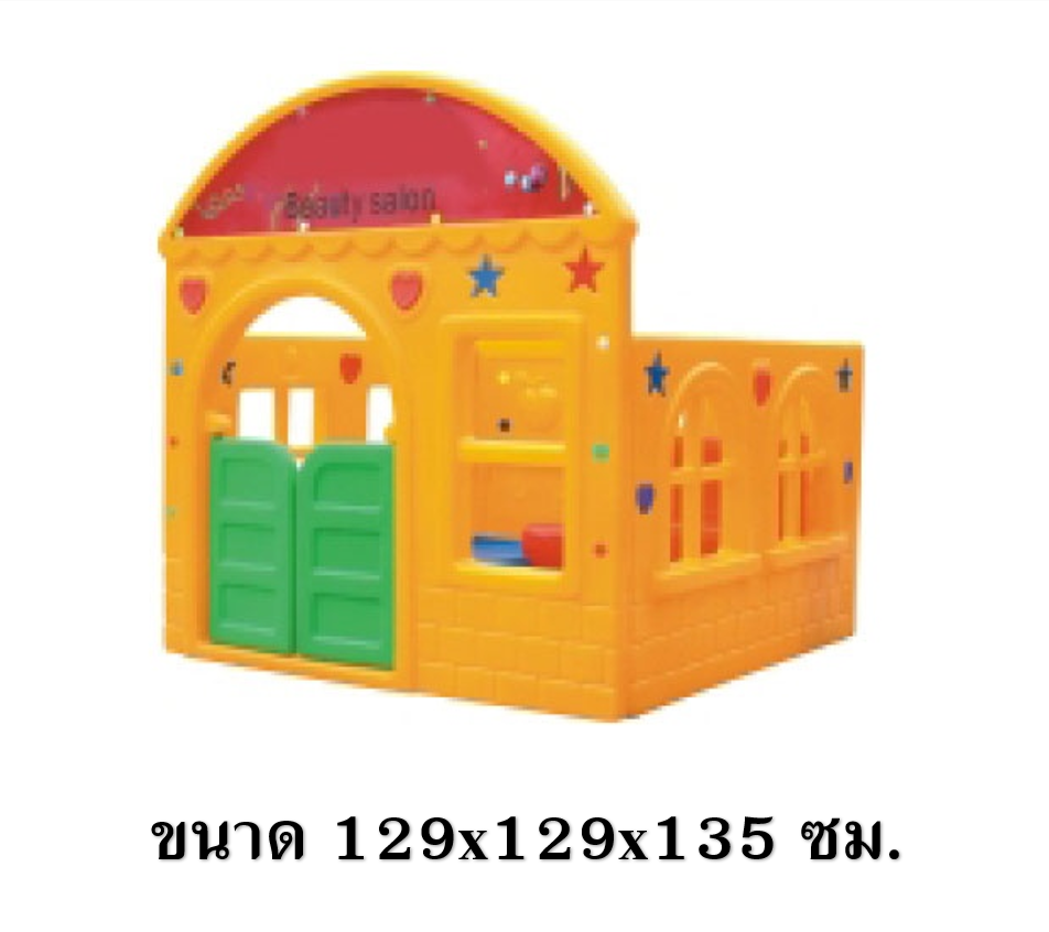 มุมเสริมสวยพลาสติก ,บ้านของเล่น, บ้านเด็ก , ของเล่นเด็ก มุมเด็ก ,kid zone มุมเด็กจำลอง Kids Zone