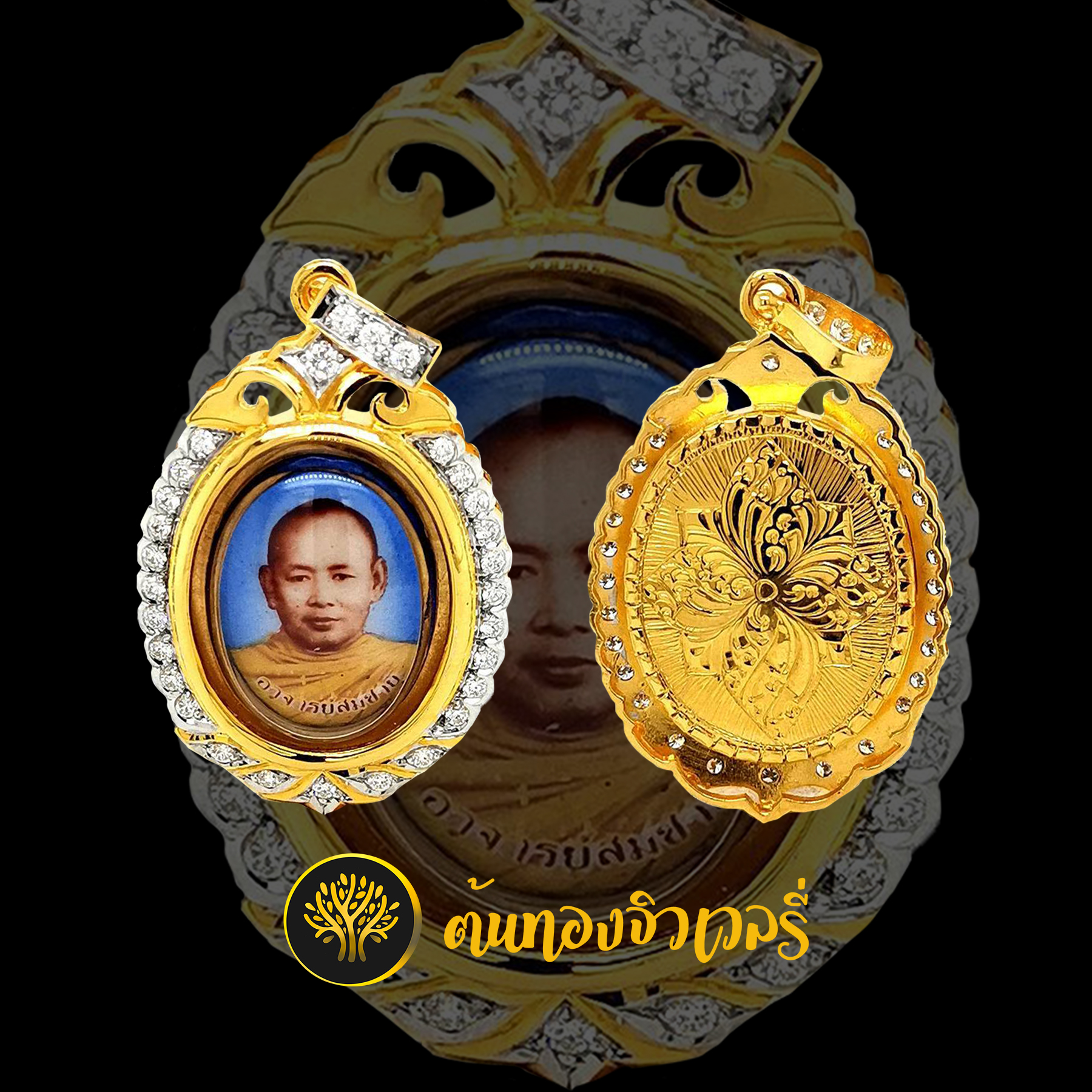 กรอบพระเลี่ยมทอง ฝังเพชรล้อม