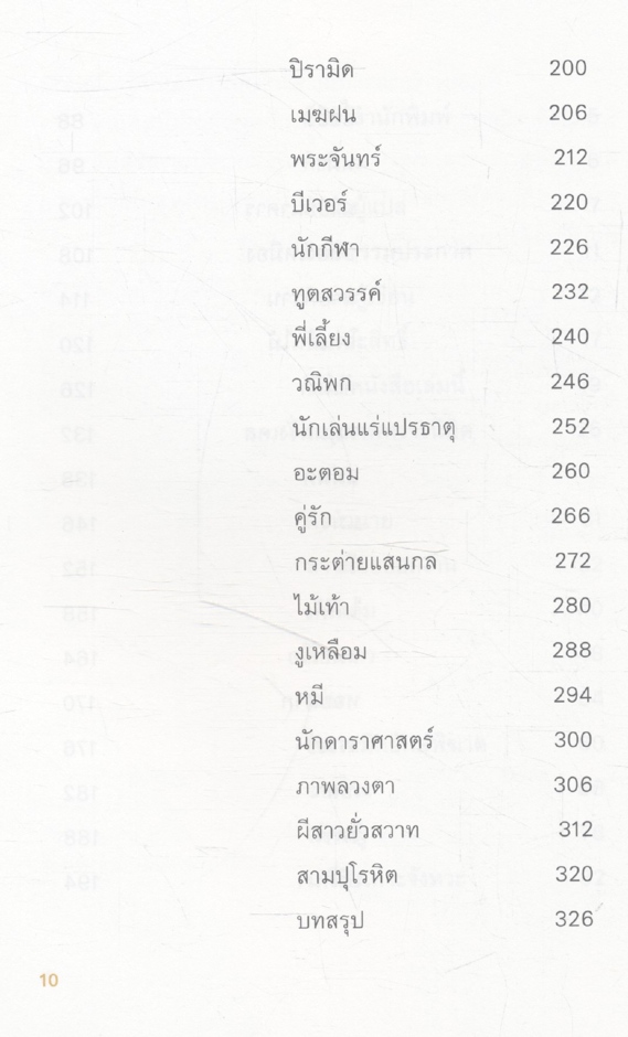 อึทกศาสตร์