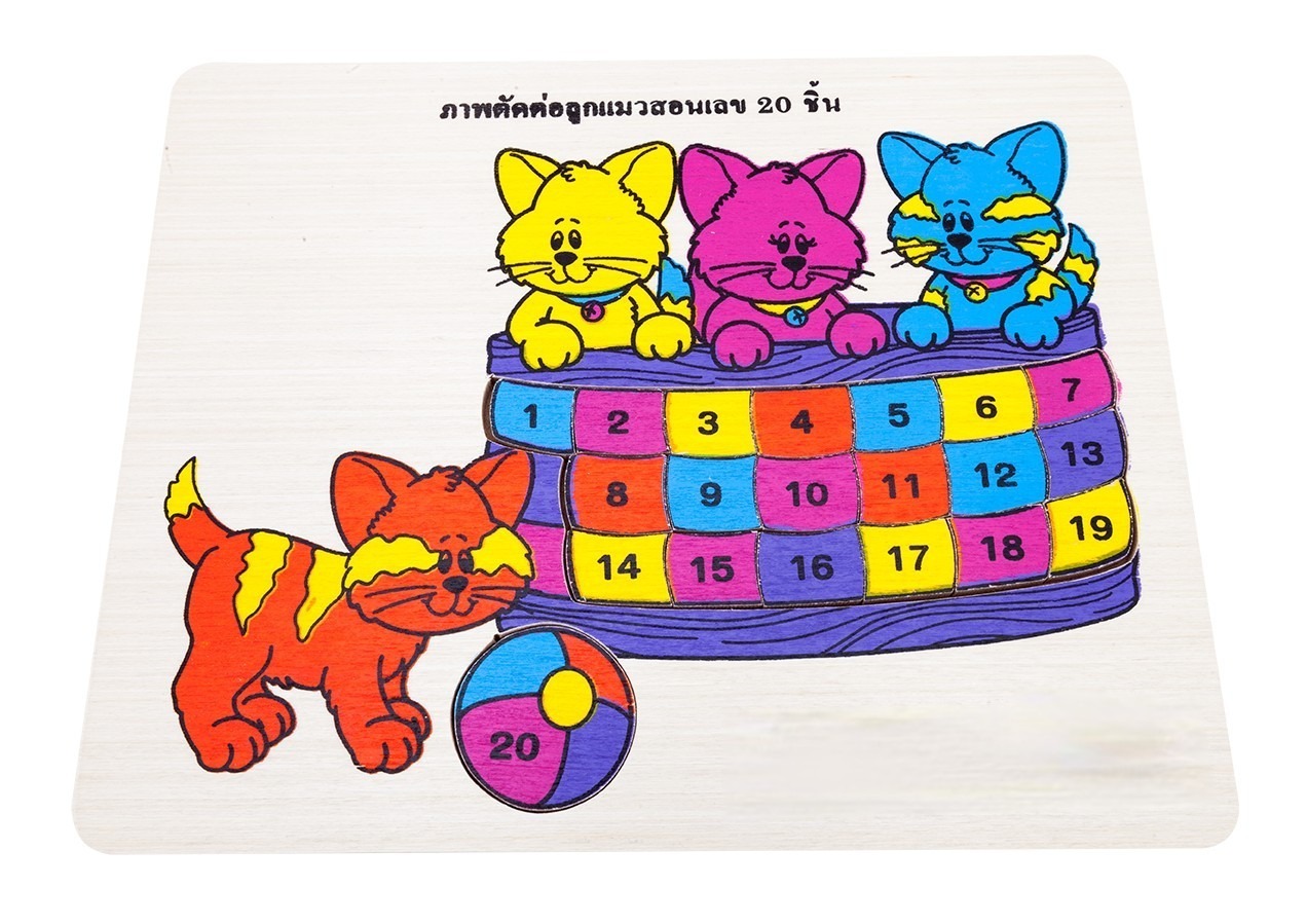 ภาพตัดต่อ จิ๊กซอ1-20 ลูกแมวสอนเลข 20 ชิ้น , ของเล่นไม้, ของเล่นเสริมพัฒนาการ, ของเล่นเด็กอนุบาล, สื่อการสอนเด็กอนุบาล