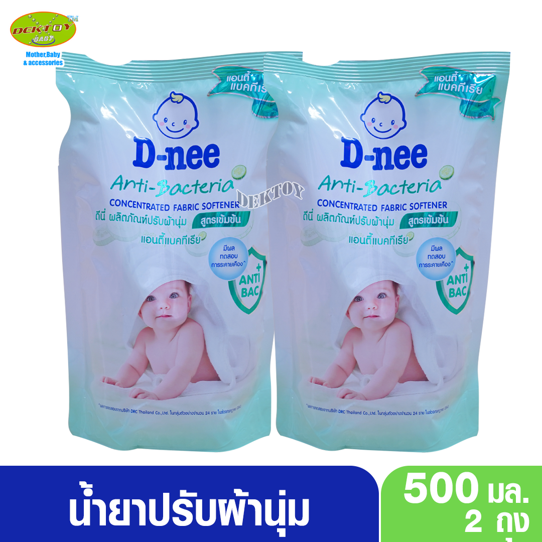 2ถุง D-nee ดีนี่น้ำยาปรับผ้านุ่มสูตรเข้มข้น Anti bacteria 500 มล.