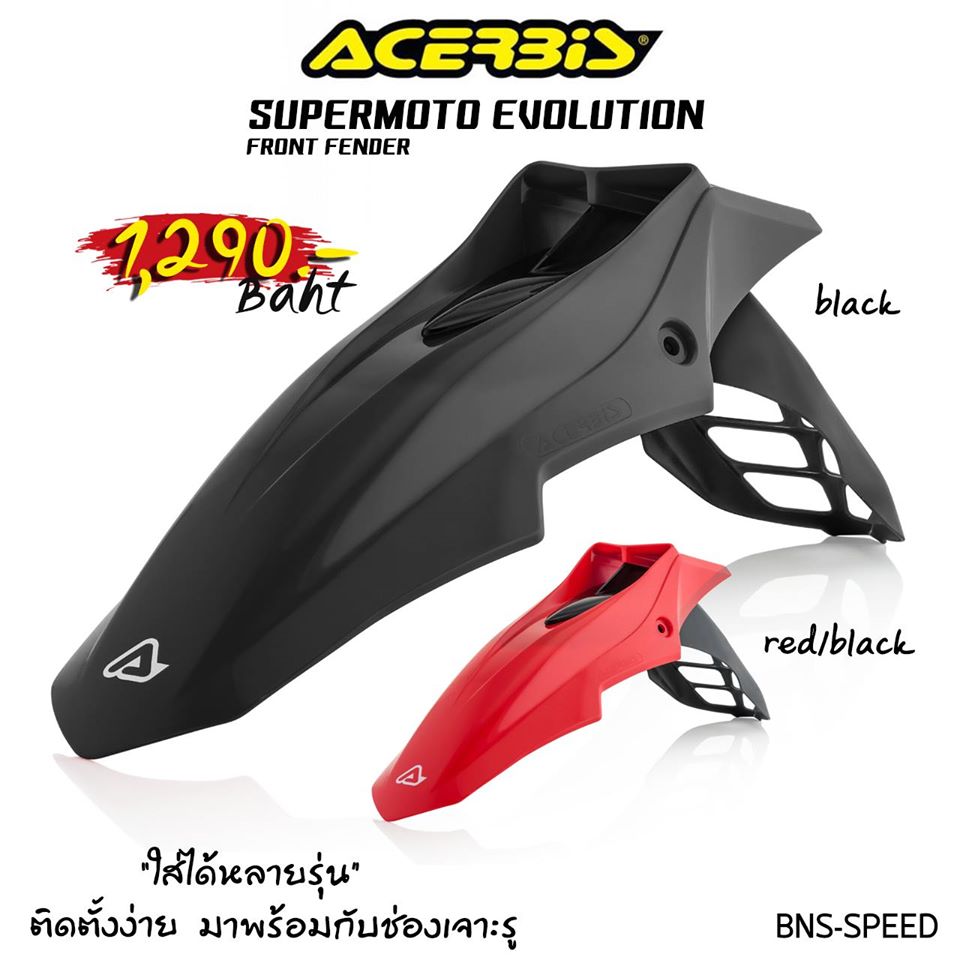 บังโคลนหน้าสั้น Acerbis Supermoto Evolution