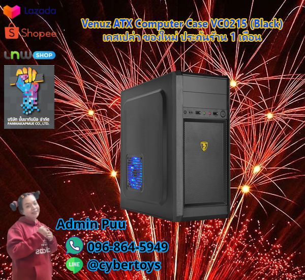Venuz ATX Computer Case VC0215 (Black) เคสเปล่า ของใหม่ ประกันร้าน 1 เดือน