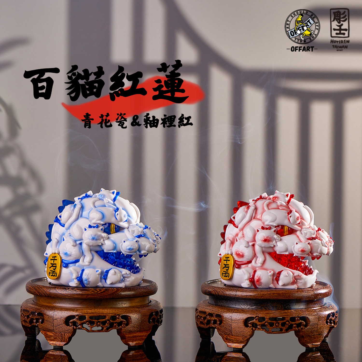 [สั่งจอง]OFFART 12Cm : Hundred Cats Red Lotus Mini Ver.