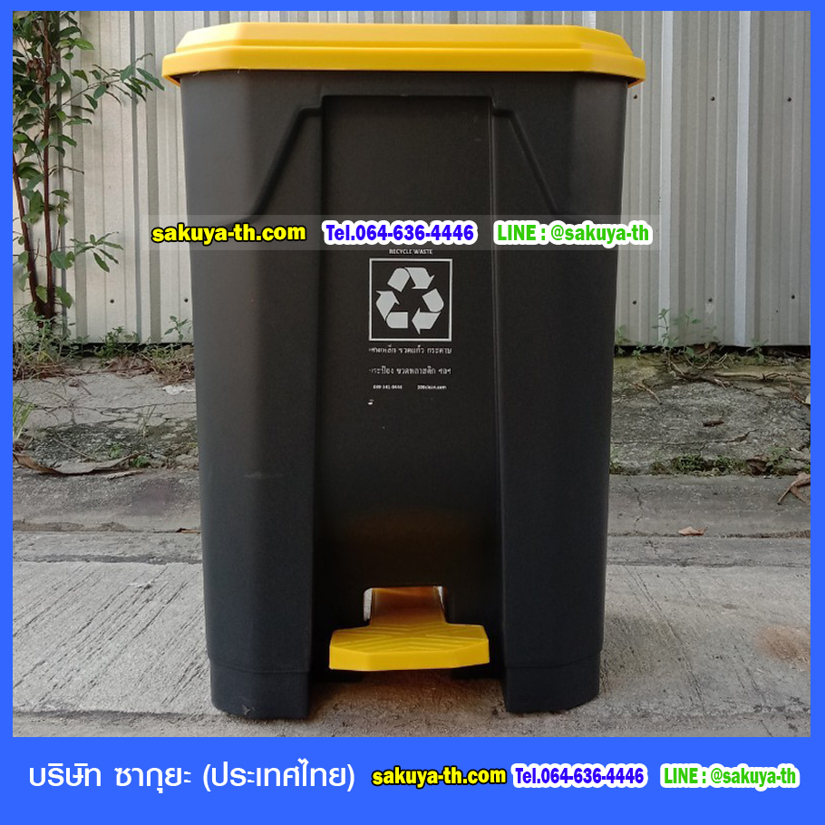 ถังขยะแยกประเภท เท้าเหยียบ สีดำ ฝาสี 50 ลิตร