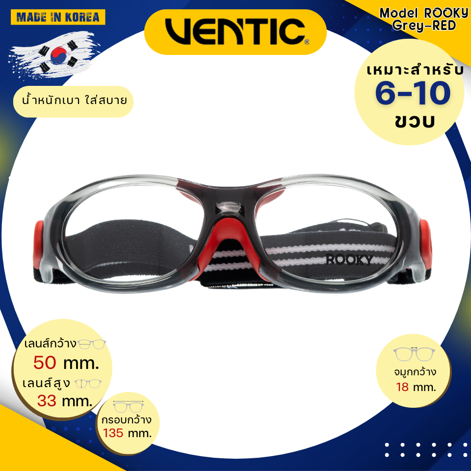 กรอบแว่นกีฬา Ventic รุ่น ROOKY Col.Red
