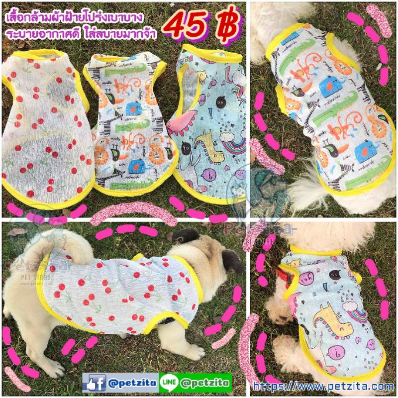 🇹🇭พร้อมส่ง🇹🇭 🌈💕 เสื้อกล้ามผ้าฝ้ายโปร่งเบาบางลวดลายน่ารัก