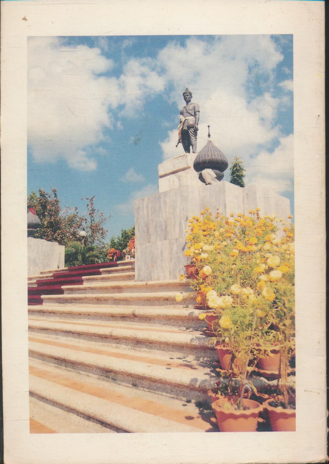 พะเยา ความเป็นมาในอดีต