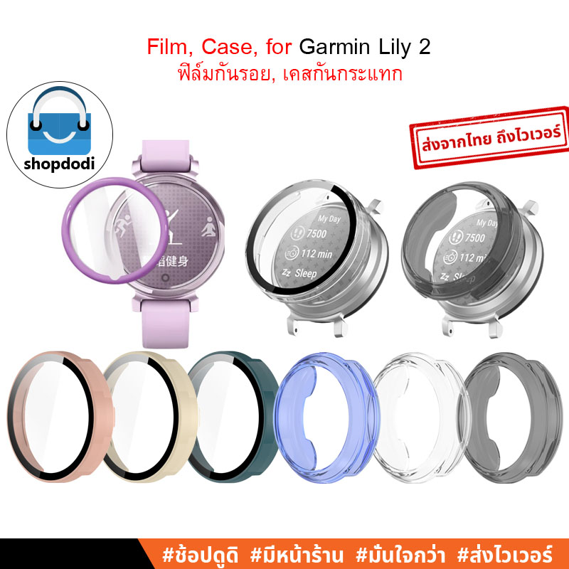 Shopdodi ฟิล์ม เคส สำหรับ Garmin Lily 2 (Lily2) Film Case ฟิล์มกันรอย เคสกันกระแทก มีให้เลือก 2 รุ่น
