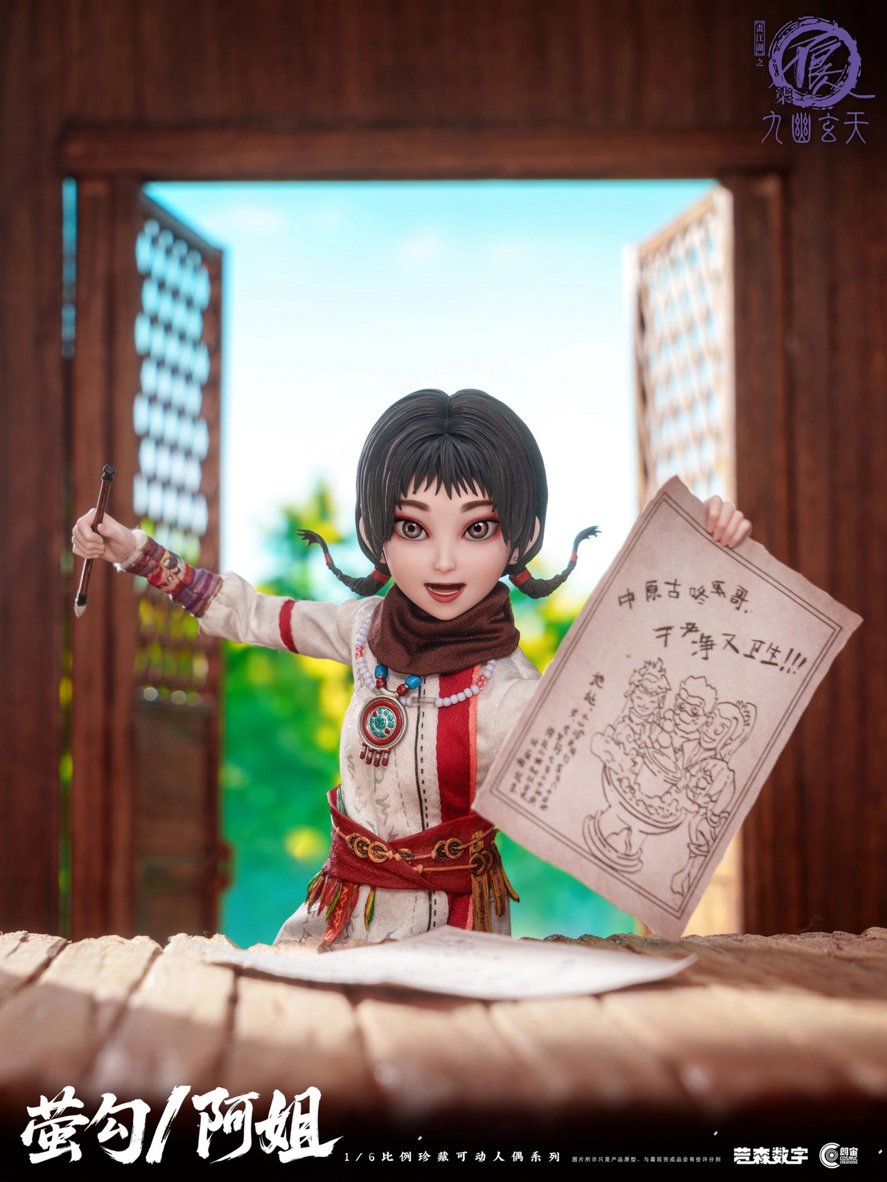 [สั่งจอง] Cosmic Creations 1/6 : A Portrait of Jianghu: Bad Guys