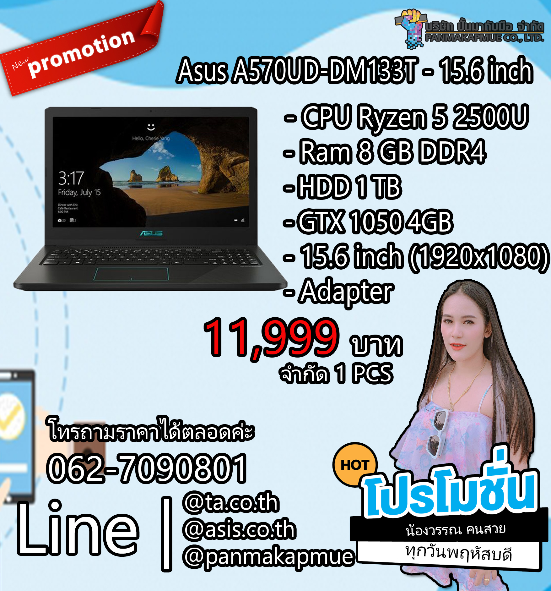 Notebook โน๊ตบุ๊ค สเปคแรง สำหรับเล่นเกม ทำงาน Asus A570UD-DM133T - 15.6 inch