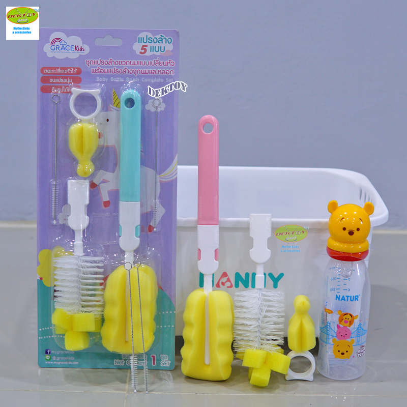 Gracekids เกรซคิดส์ เซ็ทแปรงล้างขวดนม5แบบ