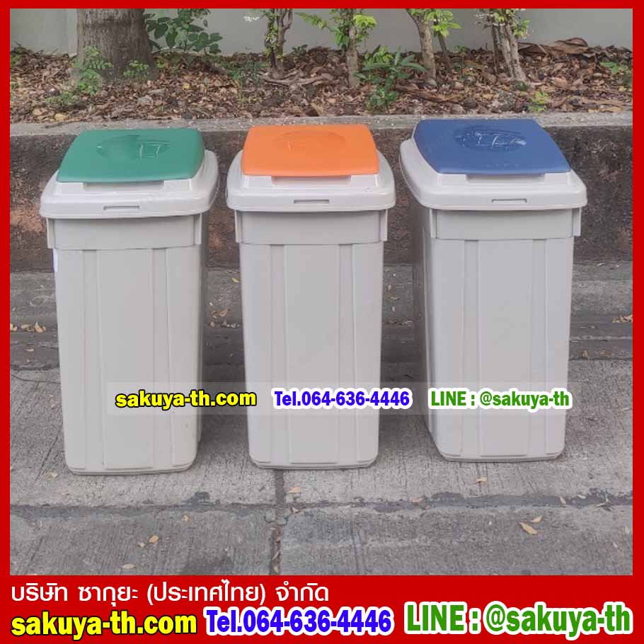ถังขยะทรงเหลี่ยม มีฝาปิด 42 ลิตร