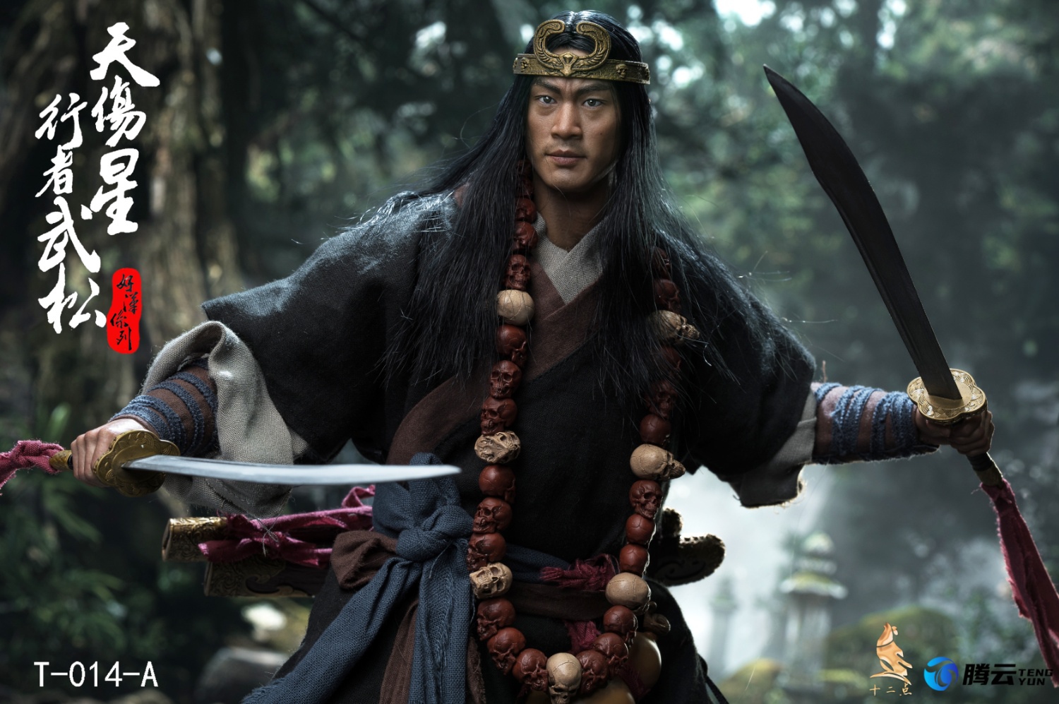 [สั่งจอง]twelve o'clock 1/6 : Hero Series Wu Song