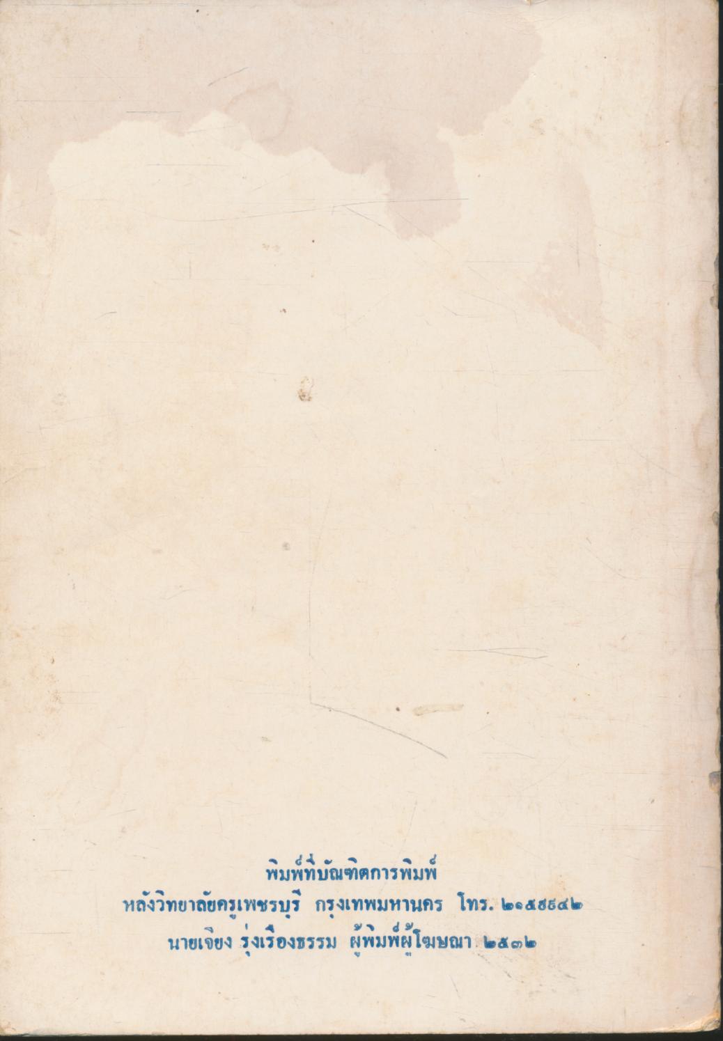 ระเบียบปฏิบัติของชาวพุทธ