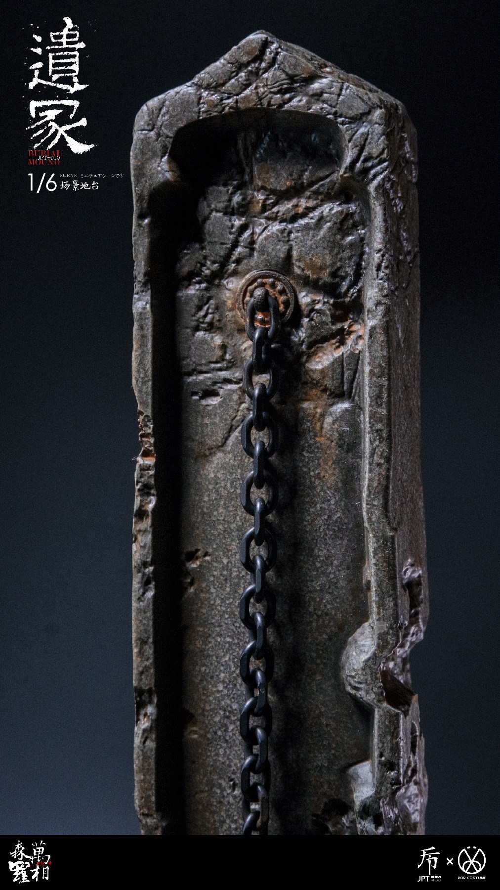 [สั่งจอง]JPT design × POP COSTUME JPT-010 1/6 : BURLAL MOUND Wanxiang Senluo Platform Tomb