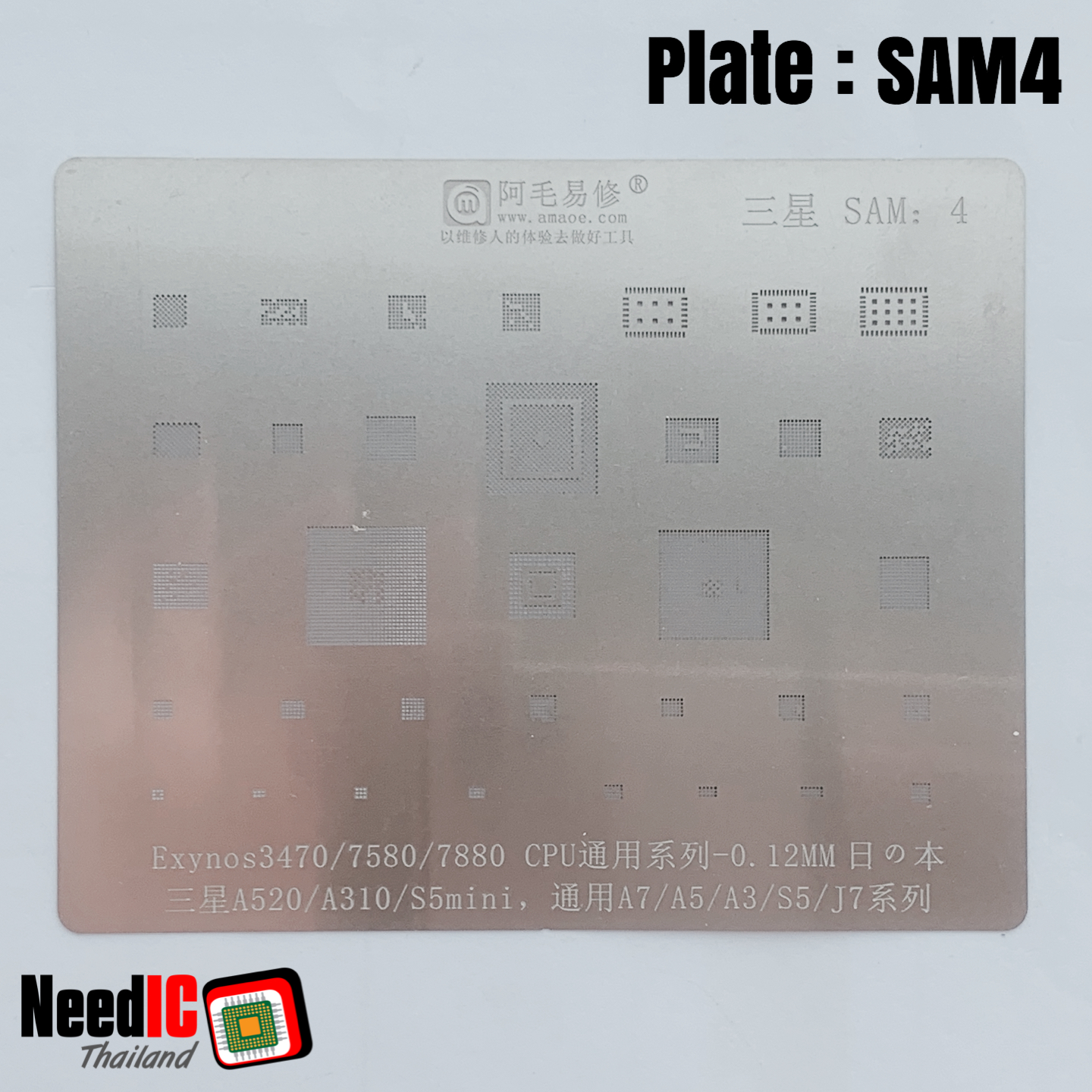 แผ่นเพลท : SAM4