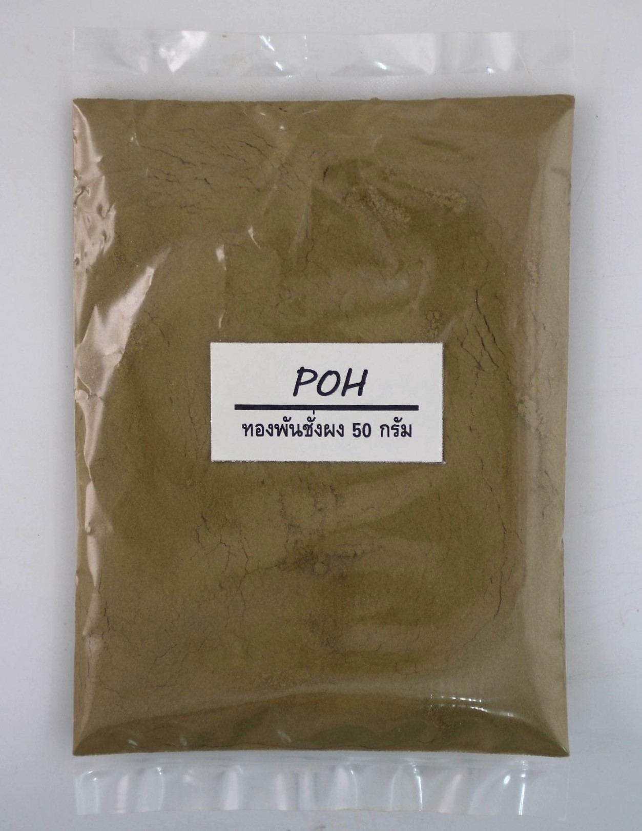ทองพันชั่งผง (White Crane Flower Powder) - 50 กรัม