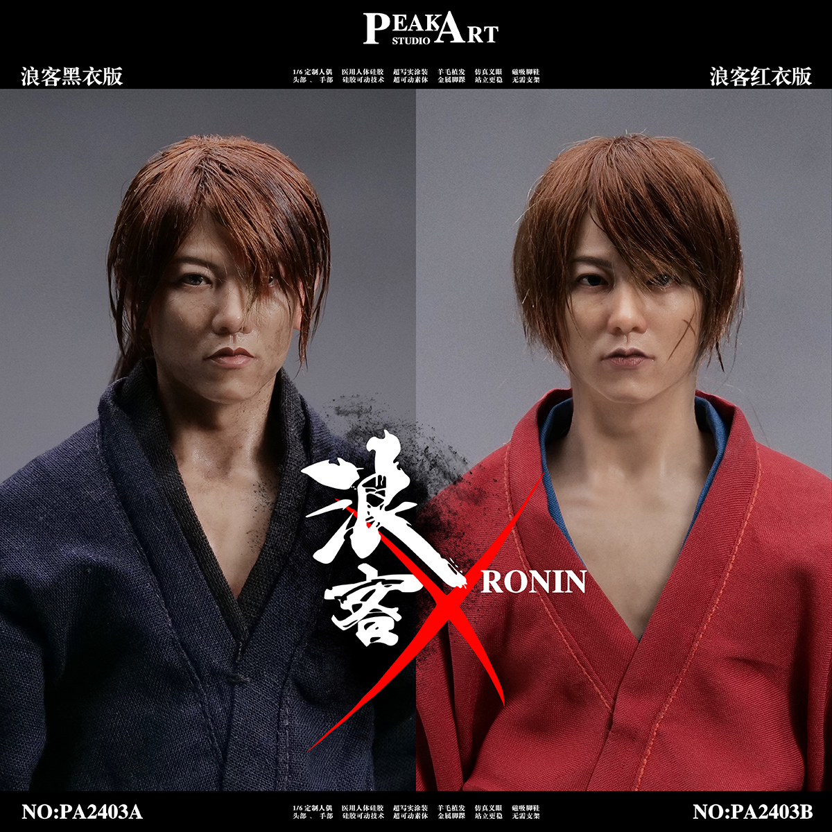 [สั่งจอง] PEAKART STUDIO 1/6 : Rurouni (silicone custom-grade)