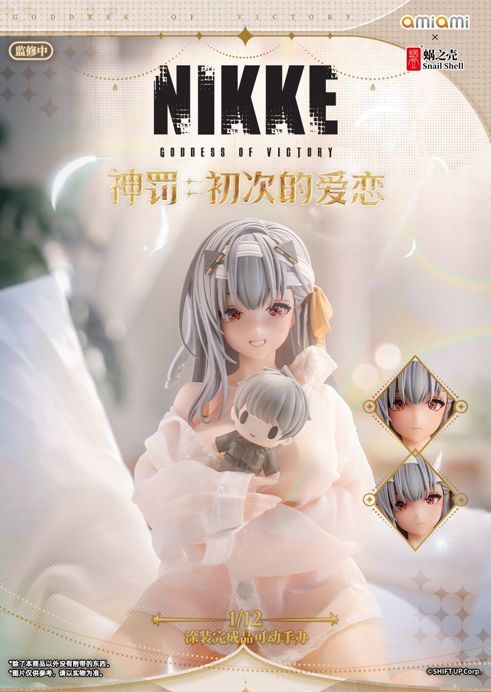 [สั่งจอง] AmiAmi x SNAIL SHELL 1/12 : Goddess of Victory: Nikke - Modernia (First Affection ver.)
