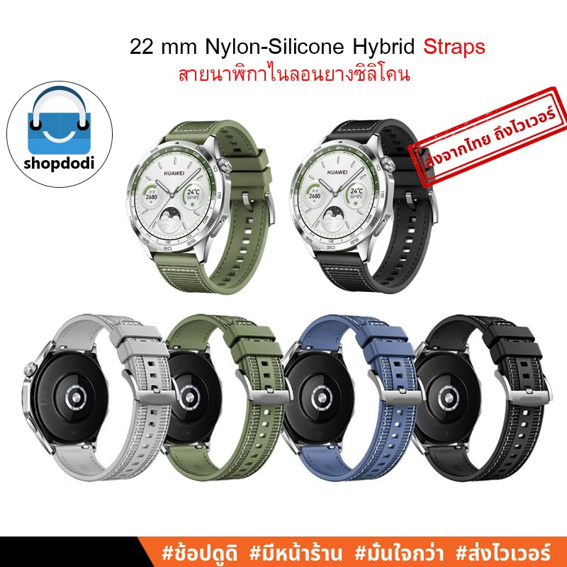 Shopdodi ANSGT4 สายนาฬิกา 22mm สำหรับ Huawei Watch GT4/ Amazfit Balance/ SUUNTO Race Straps