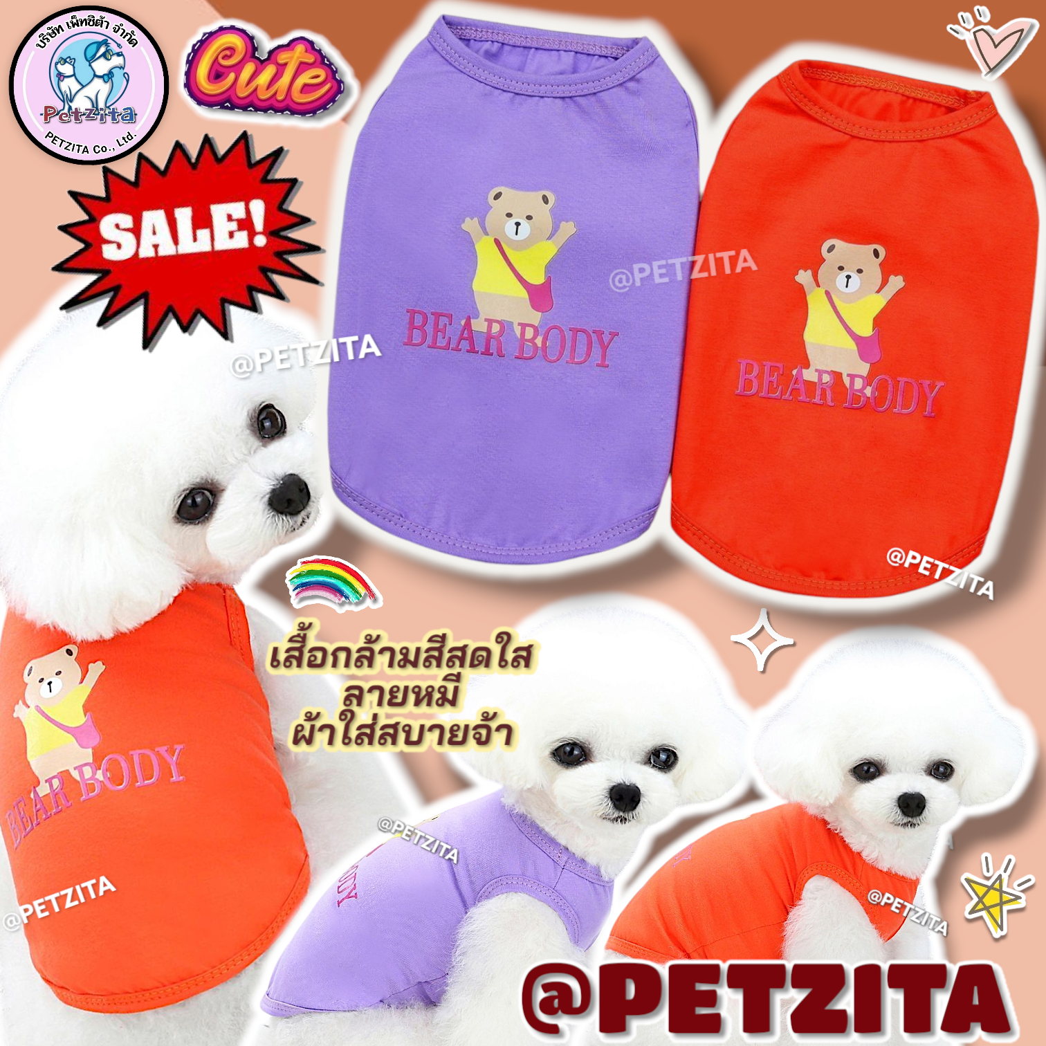 🇹🇭พร้อมส่ง🇹🇭 💥SALE💜🐻 เสื้อกล้ามสีสดใสลายหมีน่ารัก - for pet เสื้อสุนัข ชุดหมา ชุดแมว
