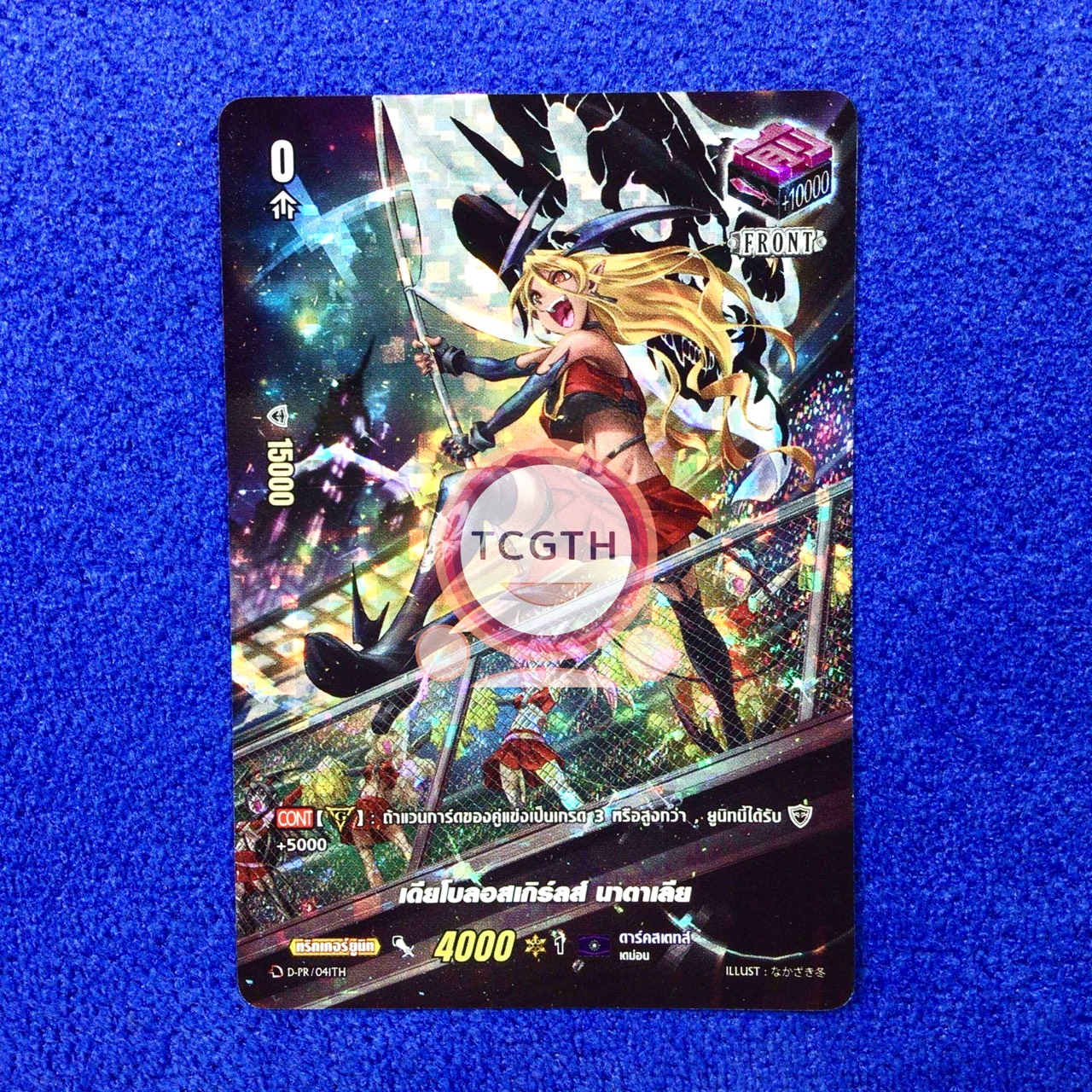 เดียโบลอสเกิร์ลส์ นาตาเลีย