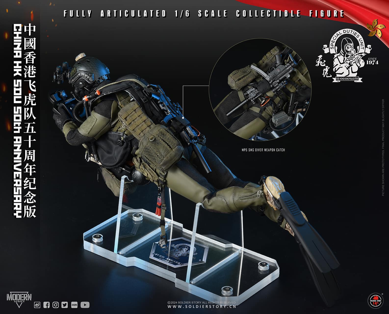 [สั่งจอง] SoldierStory SS137 1/6 : China HK SDU 50TH Anniversary Collectible Action Figure