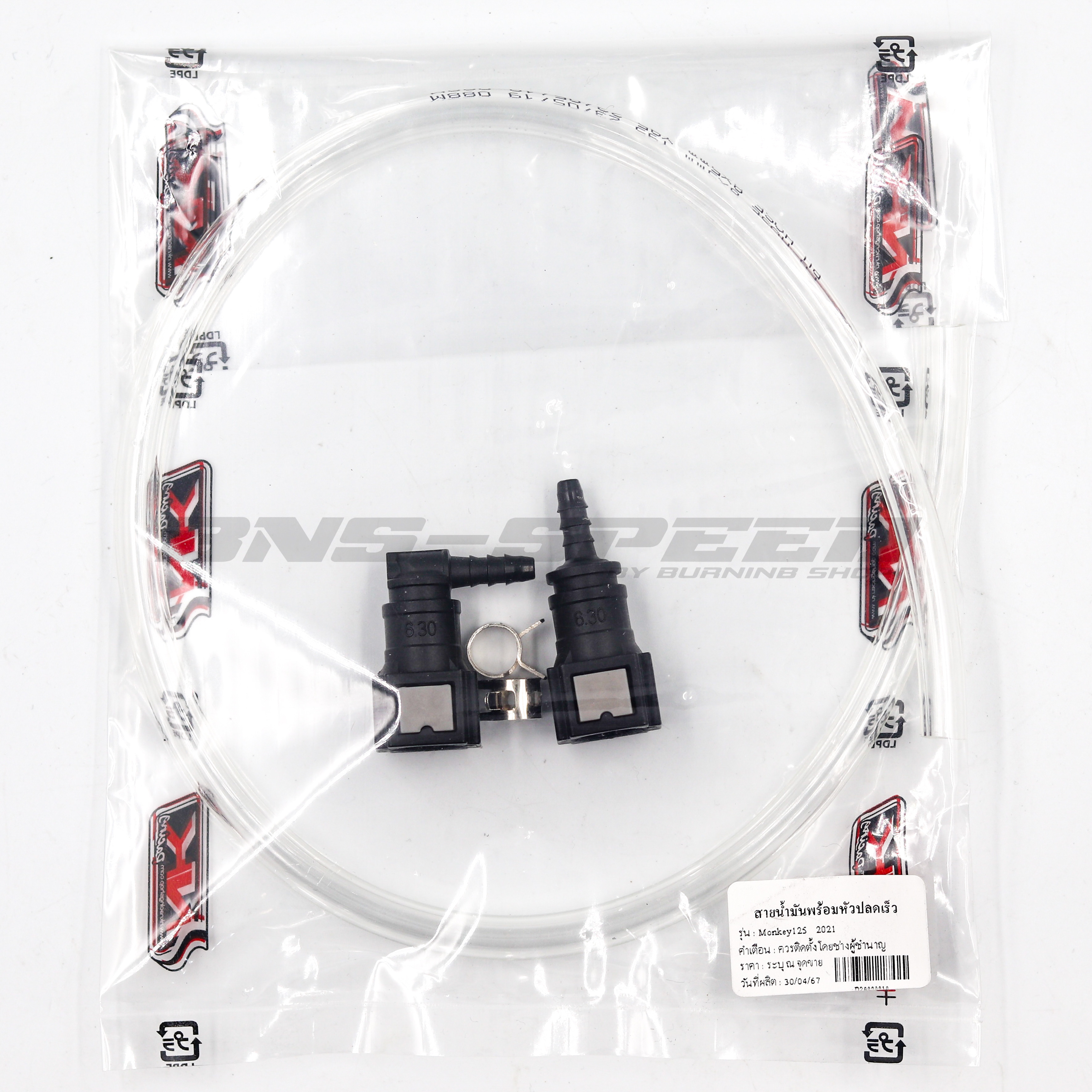 NK Racing สายน้ำมันพร้อมหัวปลดเร็ว Monkey125 GEN 2