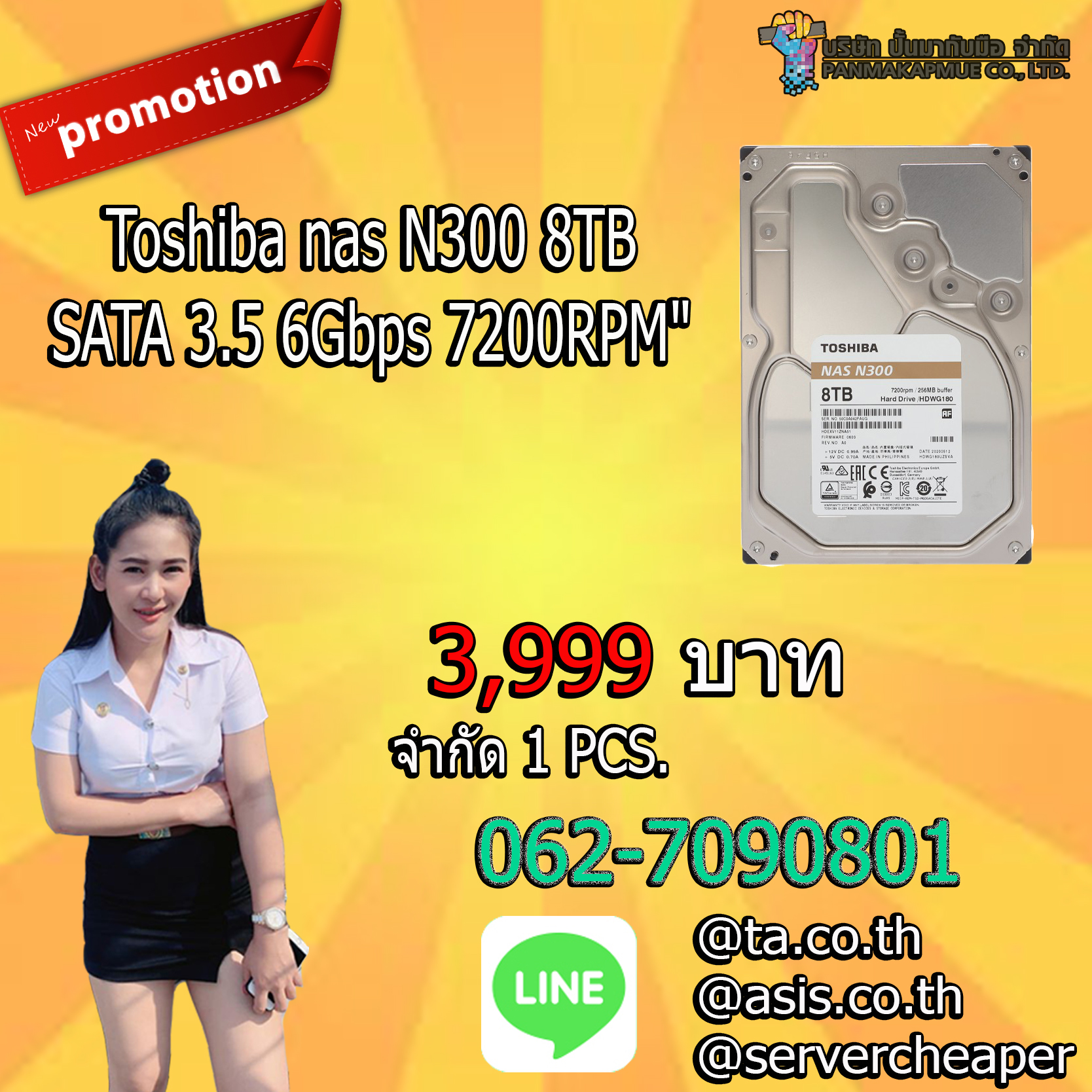 ฮาร์ดดิสก์ Toshiba nas N300 8TB SATA 3.5 6Gbps 7200RPM"
