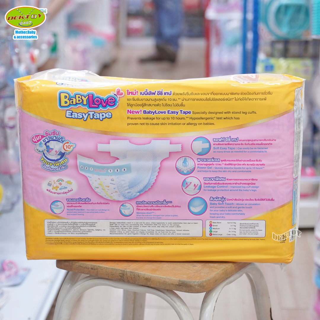 BABYLOVE EASY TAPE ผ้าอ้อมเด็ก เบบี้เลิฟ อีซี่ เทป ขนาดเมก้า ไซส์NB 88 ชิ้น