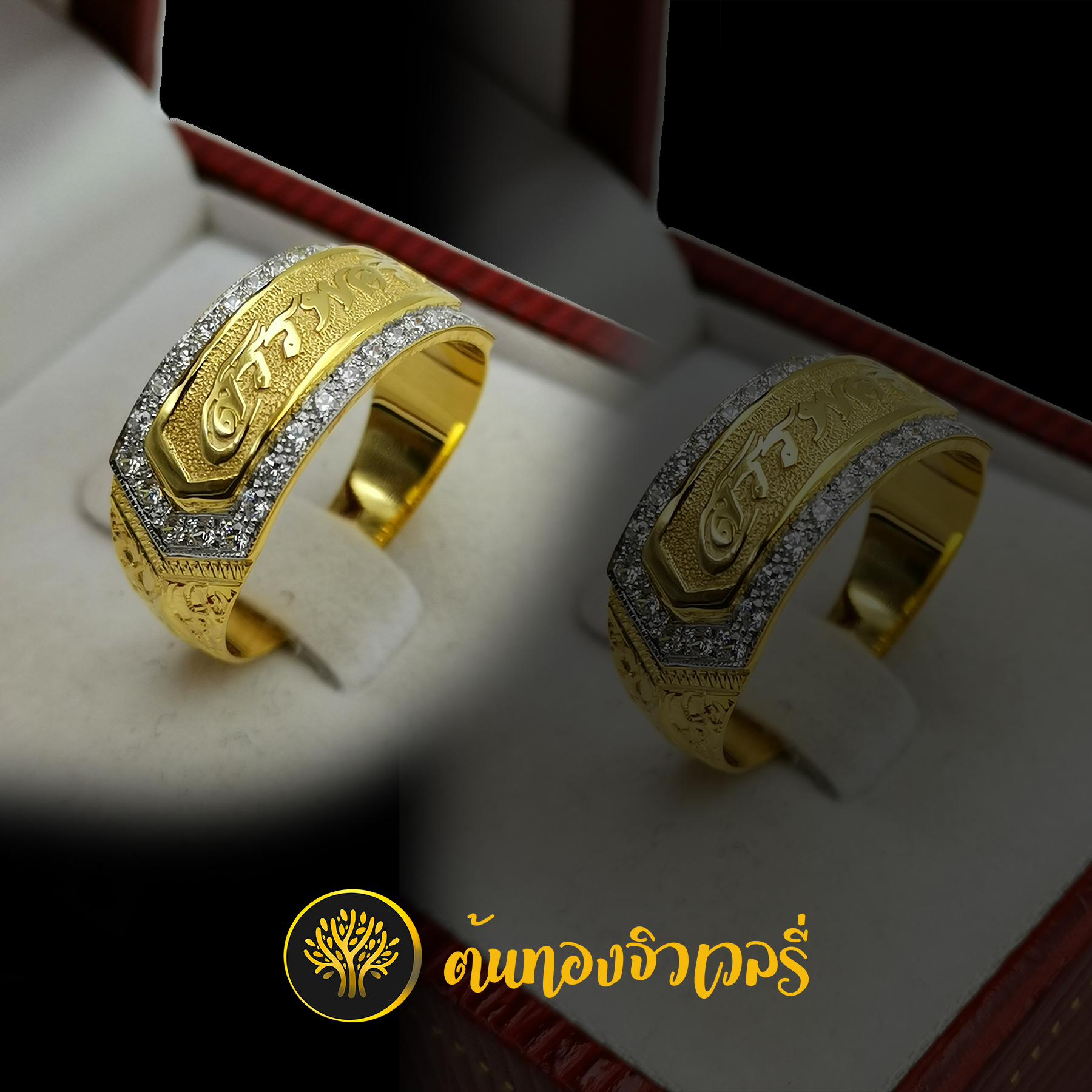 แหวนนามสกุล สวยๆไม่ลงยา