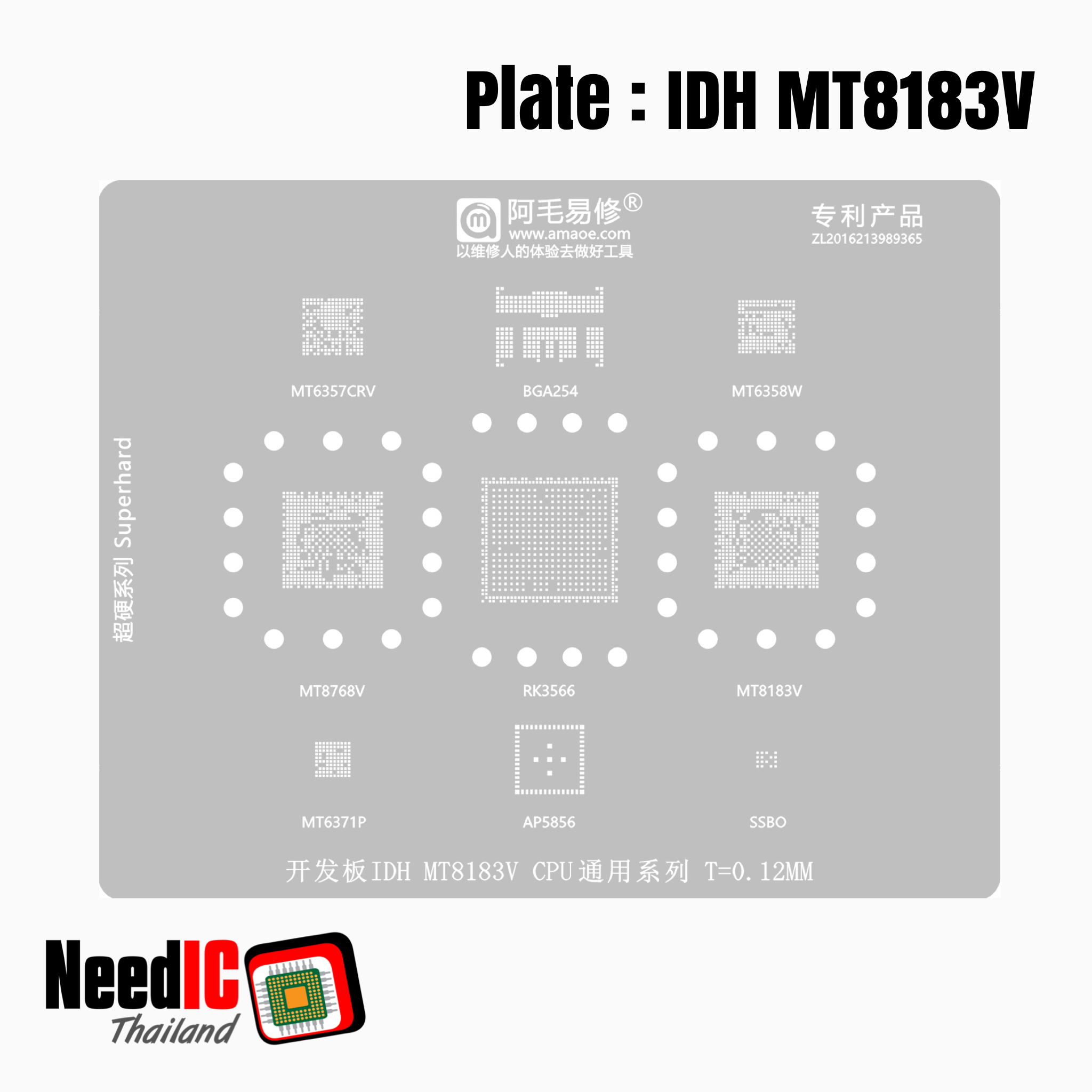 แผ่นเพลท : IDH MT8183V