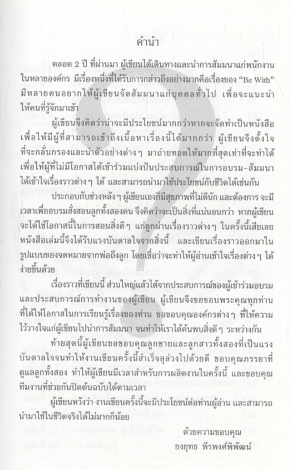 ดี หรือ แย่ แล้วแต่จะคิด