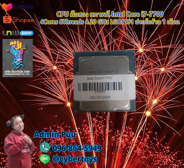 CPU มือสอง สภาพดี Intel Core i7-7700 4Cores 8Threads 4.20 GHz LGA1151 ประกันร้าน 1 เดือน