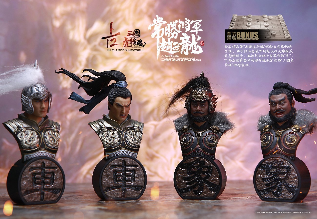 [สั่งจอง] INFLAMES1/12 IFT-050 /IFT-051 Zhao Zilong & The Zhaoye Horse