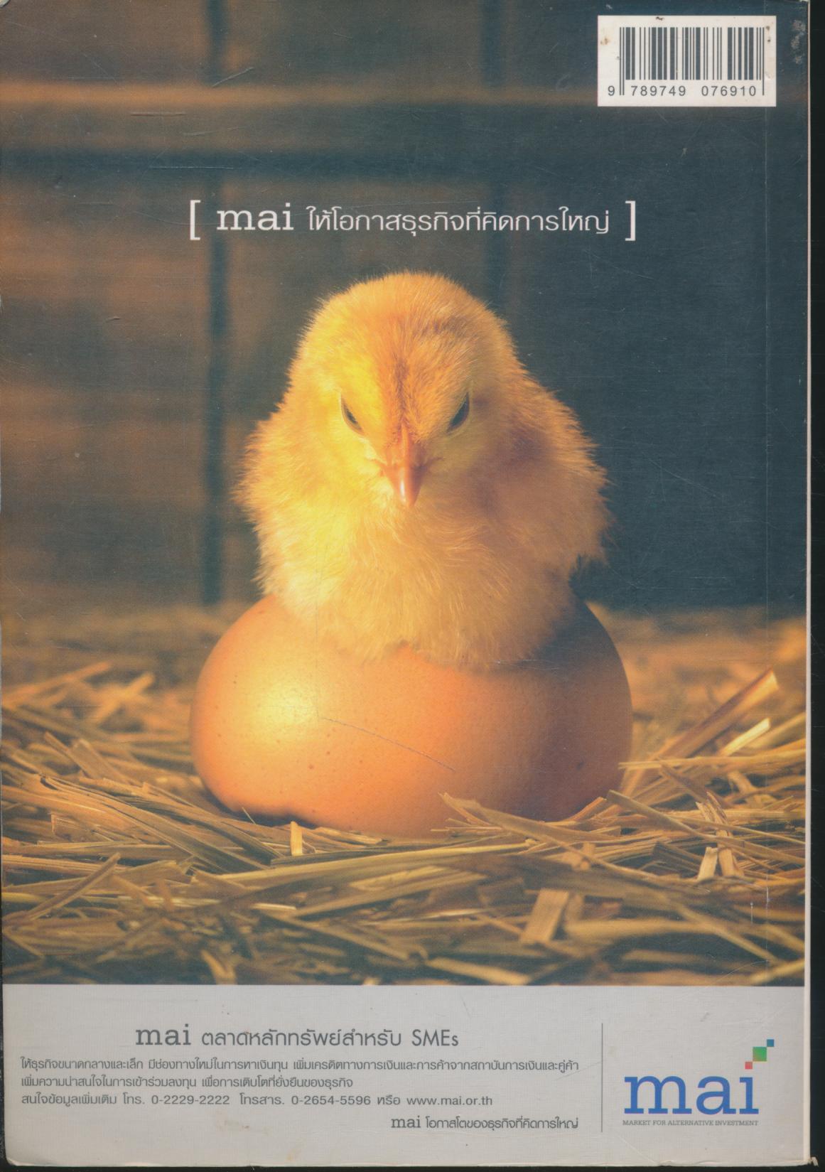 เงินทองต้องใส่ใจ