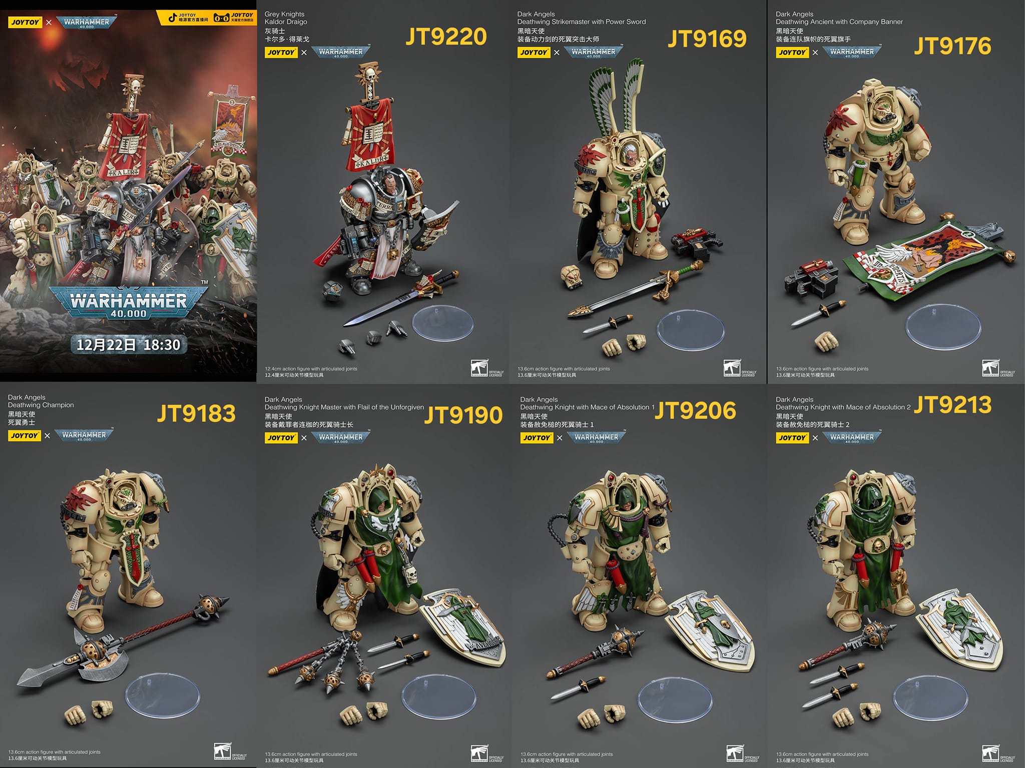[สั่งจอง]JOYTOY 1/18 Warhammer 40K - JT9220 : Grey Knights Kaldor Draigo