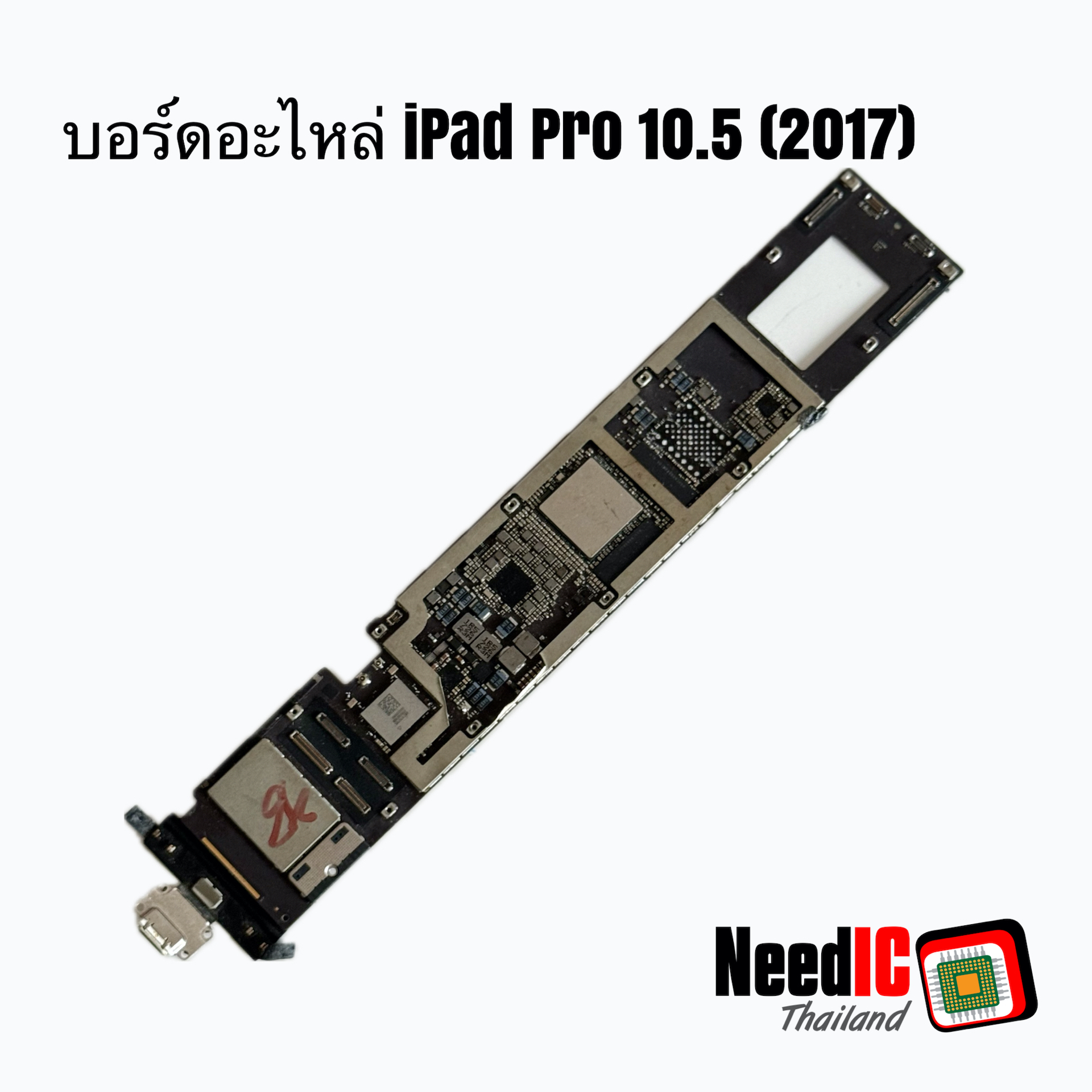 เมนบอร์ดอะไหล่ iPad Pro 10.5 (2017)