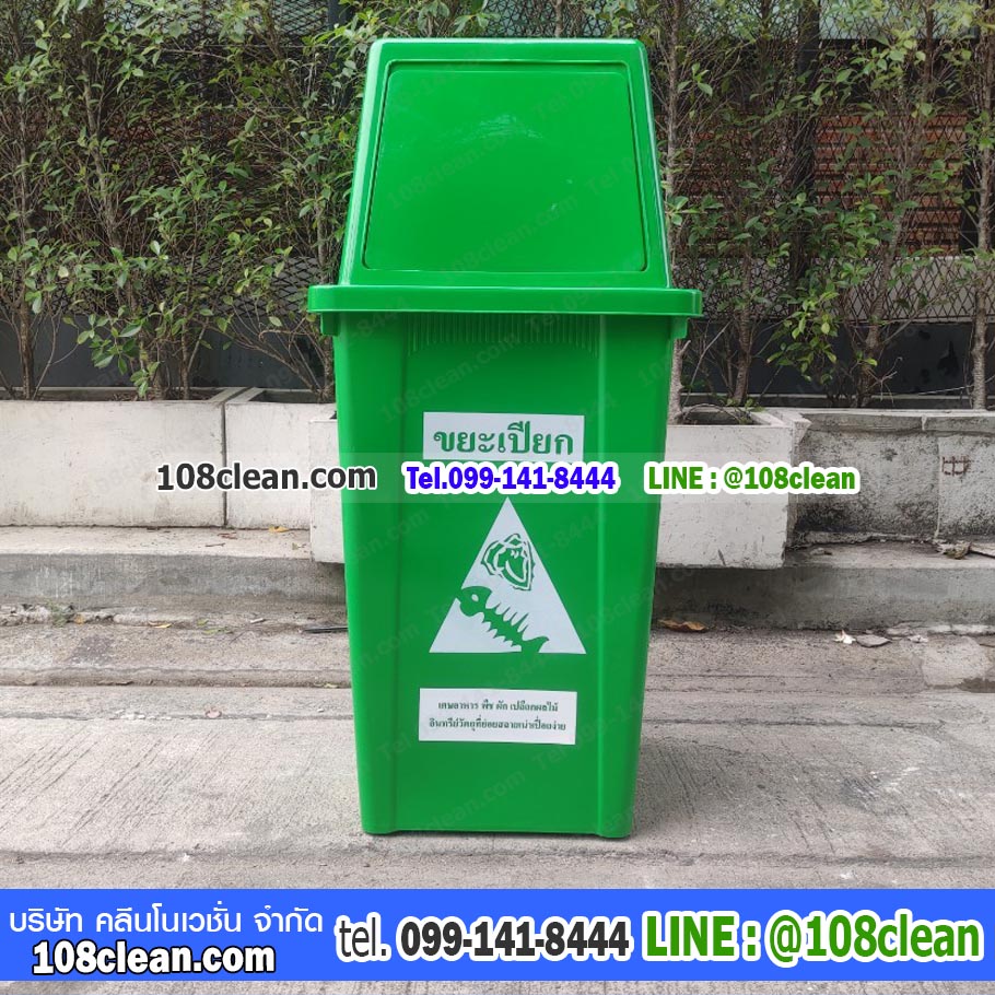 ถังขยะ กทม. 100 ลิตร ฝาทรงสี่เหลี่ยม