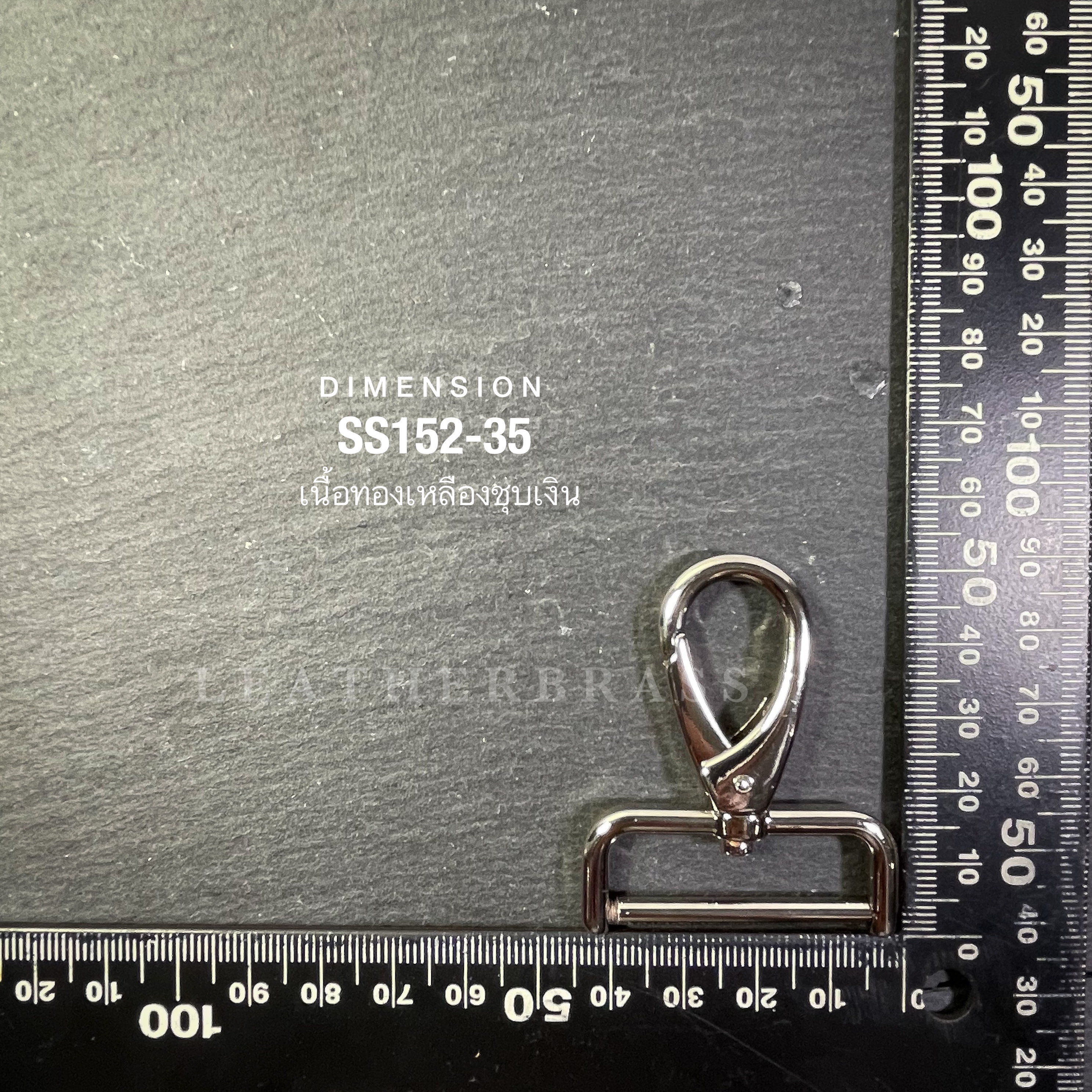 SS152 ตะขอเกี่ยวกระเป๋า ห่วงสี่เหลี่ยม ถอดสลักง่าย ทองเหลืองแท้ชุบเงิน**ราคาต่อชิ้น**