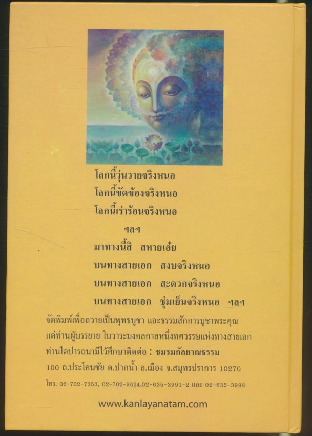 ทางสายเอก