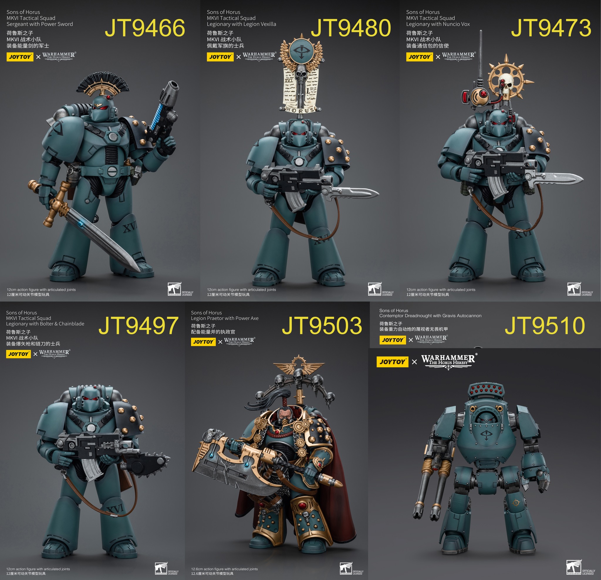 [สั่งจอง] Joytoy 1/18 WarHammer 40K : Sons of Horus