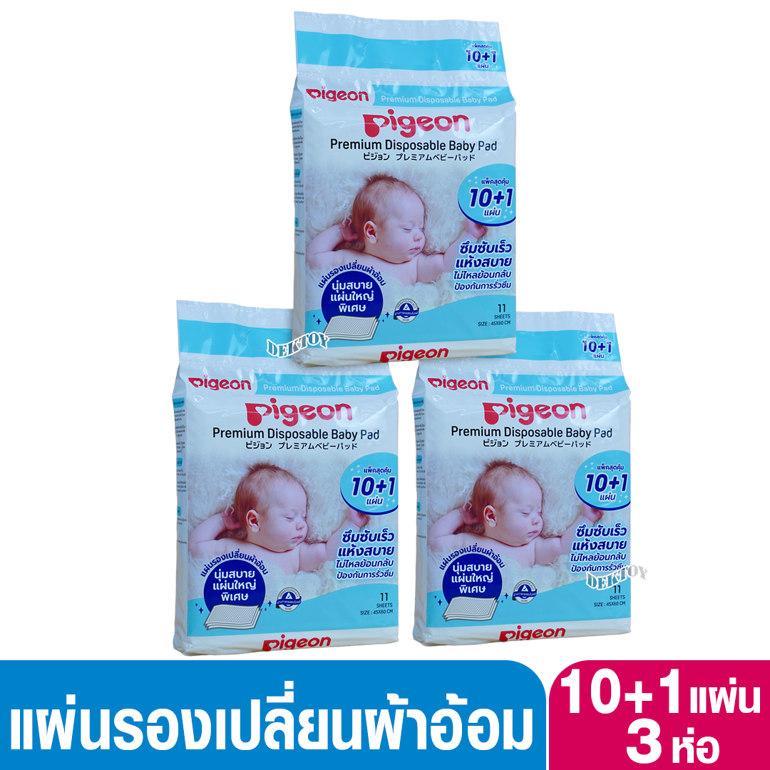 Pigeon พีเจ้น แผ่นรองซับ แผ่นพรีเมียมสำหรับรองเปลี่ยนผ้าอ้อม1ห่อ11แผ่น