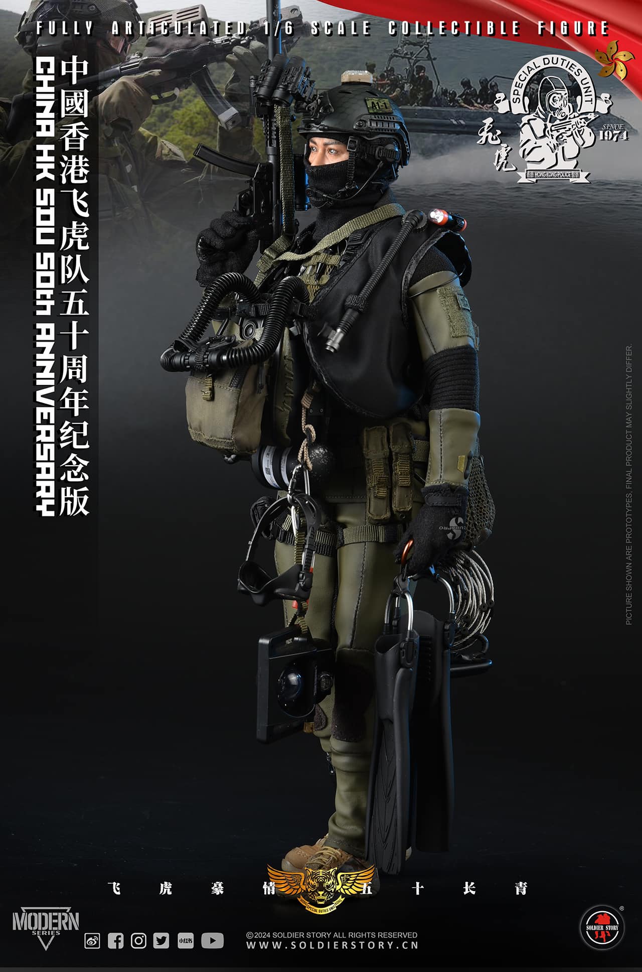[สั่งจอง] SoldierStory SS137 1/6 : China HK SDU 50TH Anniversary Collectible Action Figure