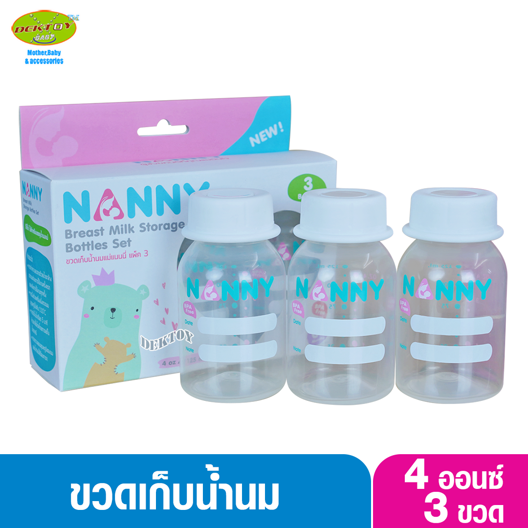 NANNY แนนนี่ ขวดเก็บน้ำนมแนนนี่4ออนซ์แพ็ค3ขวด